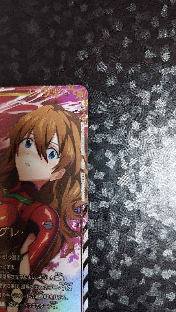 武波・アスカ・ラングレー SR エヴァンゲリオン新劇場版