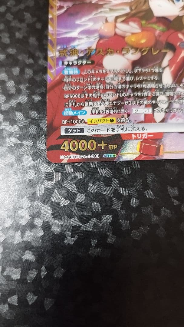 武波・アスカ・ラングレー SR エヴァンゲリオン新劇場版