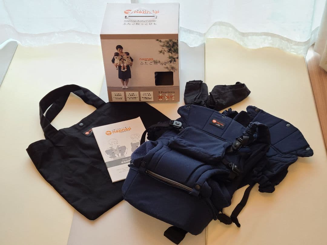 napnap ふたご抱っこひも　ネイビー　双子