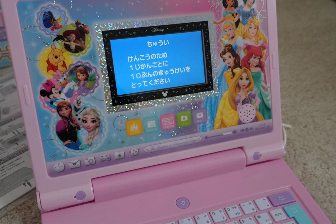 ディズニー　キッズパソコン　ラーニングスイートパソコン PC プログラミング