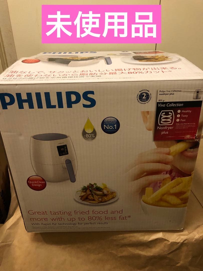 未使用　PHILIPS ノンフライヤー　プラス　800gr HD9536/42