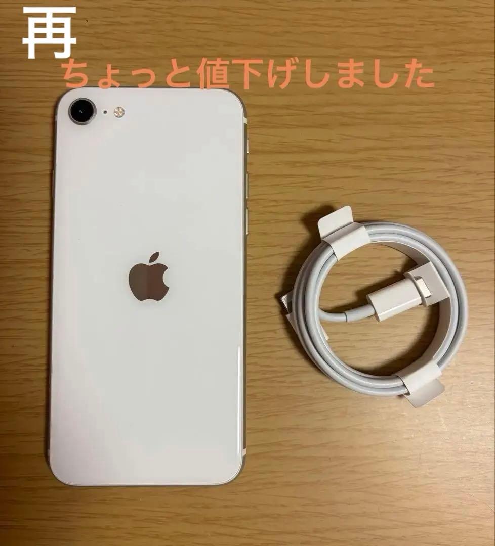 iphonese 第2世代 本体 未使用の充電ケーブル付ホームボタンある機種です