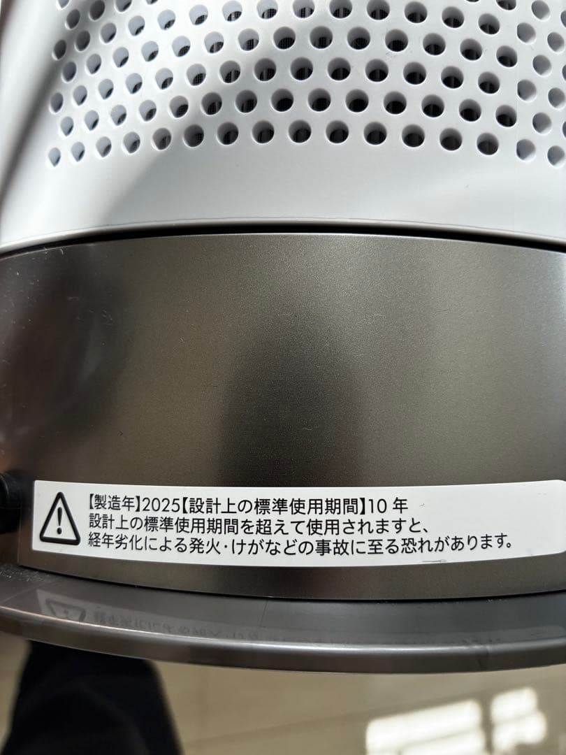 Dyson ダイソン HP10 WW