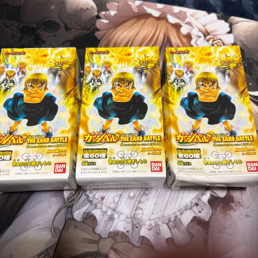 金色のガッシュベル　黄金の力を継ぎしもの : レベル9