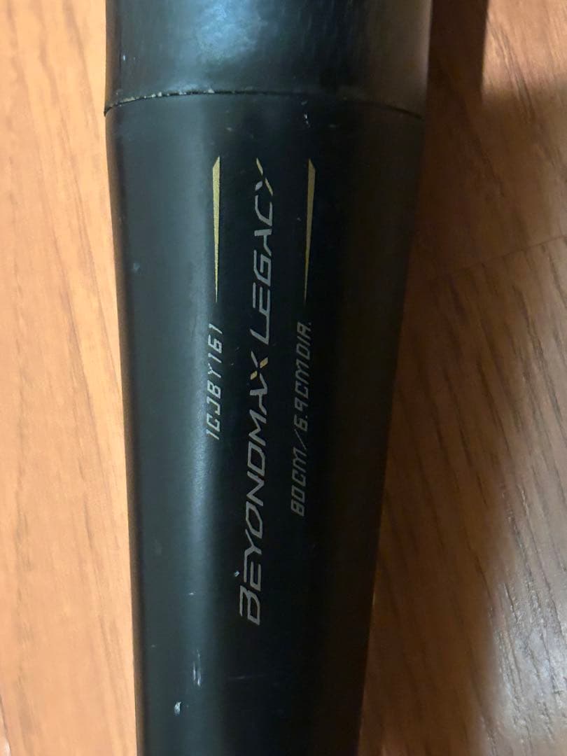 【美品】ビヨンドマックス　レガシー　80cmトップバランス　　軟式 少年用