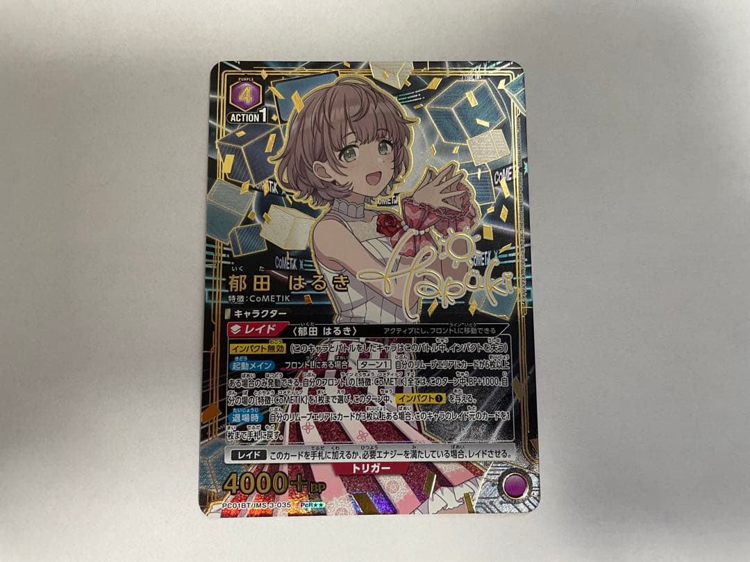 ユニアリ　シャニマス　郁田はるき　PcR☆2パラレル　PcR☆☆