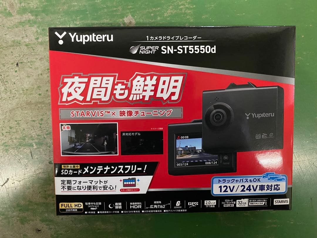 Yupiteru ドライブレコーダー SN-ST5550d