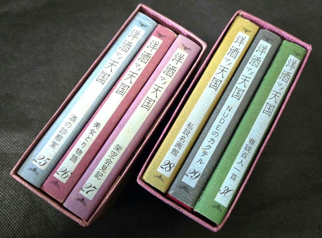 t*k様 昭和レトロ サントリー 洋酒マメ天国 全36巻