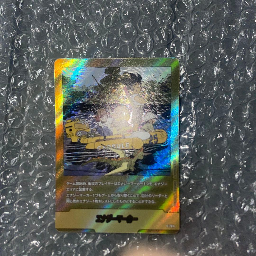 マンガブースター02 金　25巻　エナジーマーカー