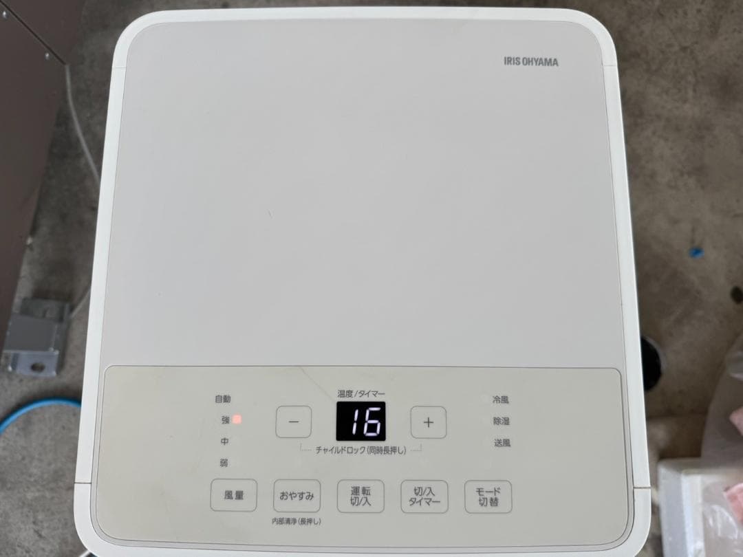 アイリスオーヤマ　　ポータブルクーラー　　IPA-2324S　　2024年製