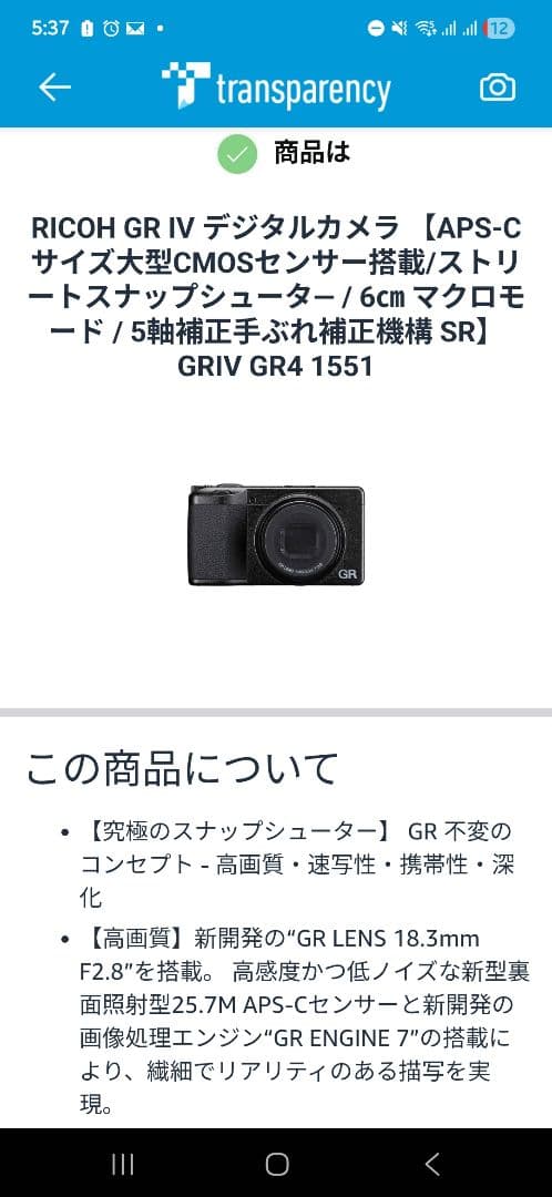 【新品未使用】GR4 RICOH リコー