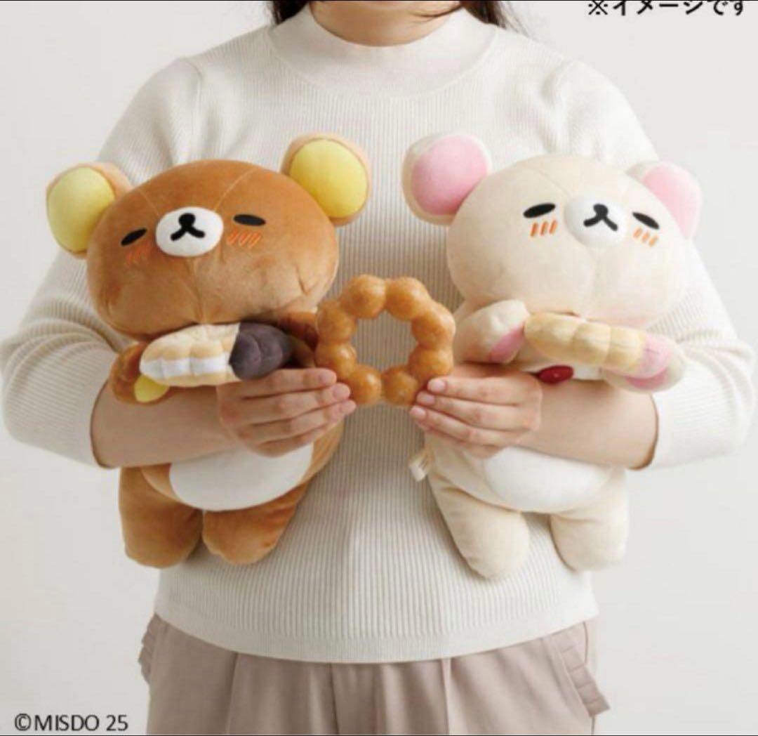 リラックマ　ドーナツまくまくクッション　リラックマ×ミスタードーナツ　2点セット