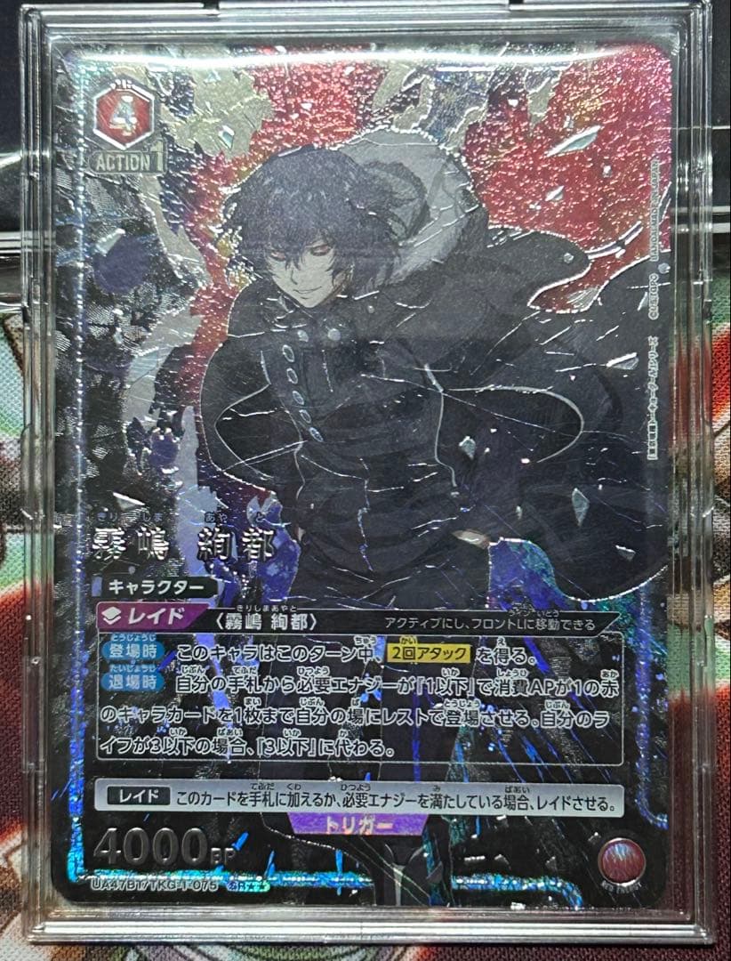 ユニオンアリーナ　霧嶋　絢都　パラレル