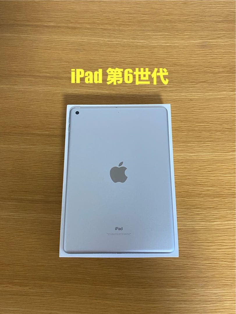 【美品】iPad 第6世代 32GB iPad本体　動作確認済み