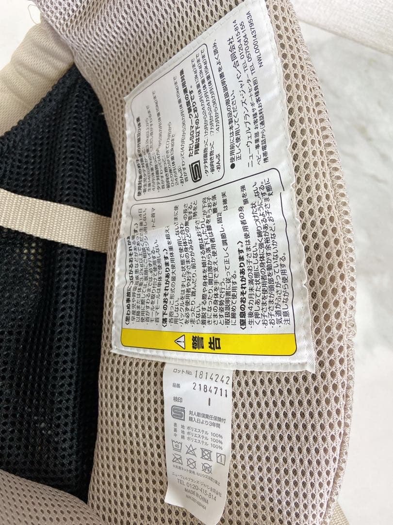 。Aprica Laclis 抱っこ紐 ベージュ　抱っこひも　ラクリス　限定色