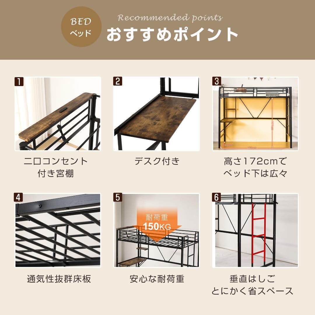 ロフトベッド シングル パイプベッド 収納棚 デスク付き収納 パイプブラック