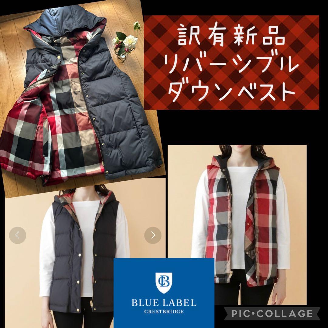 ❸訳有★ブルーレーベルクレストブリッジ黒チェックリバーシブルダウンベスト新品
