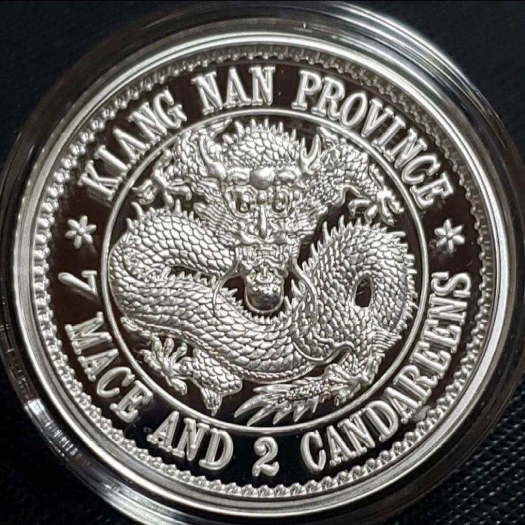 激レア 2023年 光緒元宝 ハイレリーフ『龍』リストライク 1オンス銀貨 純銀