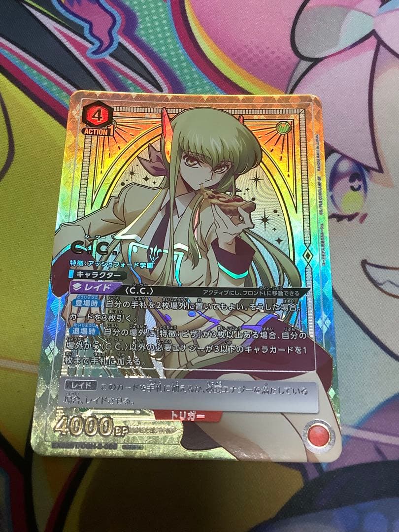 C.C. SR パラレル★★ 星2 パラレル　ユニオンアリーナ　コードギアス