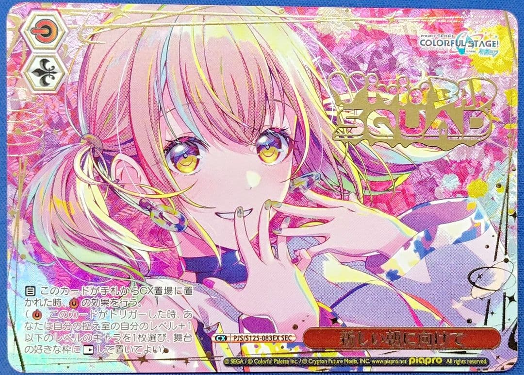 WS ヴァイスシュヴァルツ プロセカ Vol.3 SEC 新しい朝に向けて