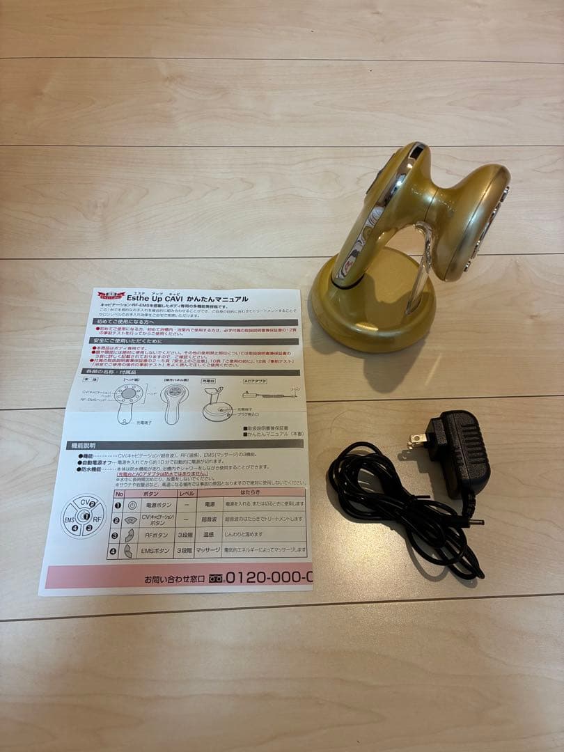 Dr.CiLabo Esthe Up CAVI ゴールド 多機能美容器