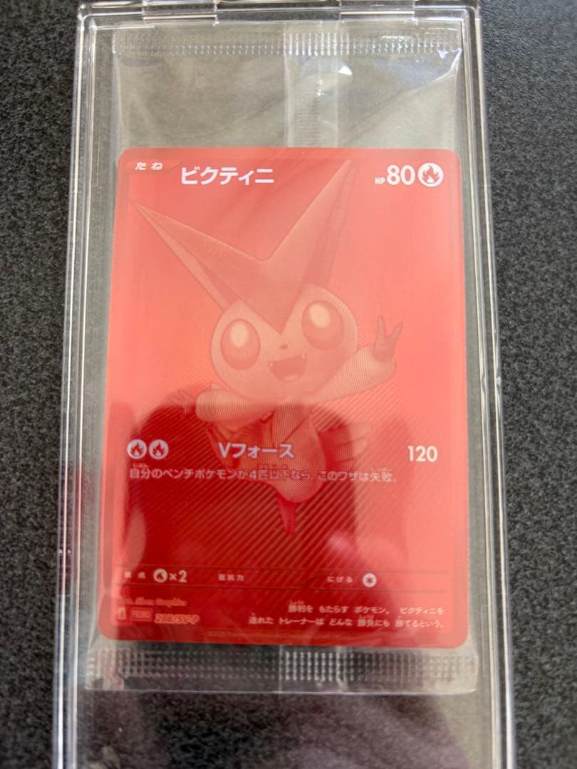 ビクティニ 争奪戦 bwr プロモ 未開封