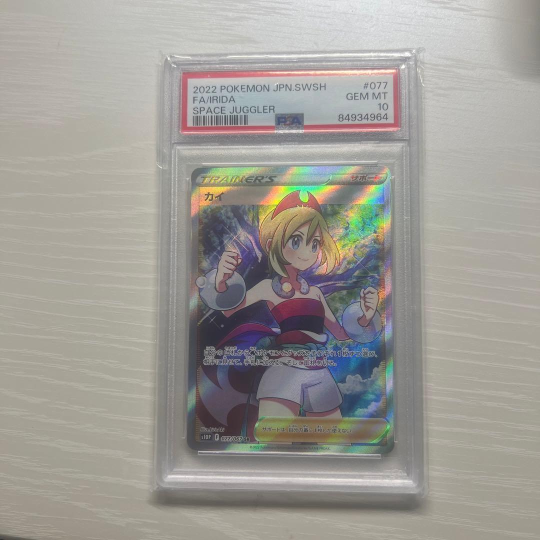 カイPSA１０ SR S10P スペースジャグラー 077/067