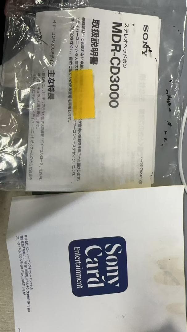 SONY索尼 MDR-CD3000 耳机。停産モデル。