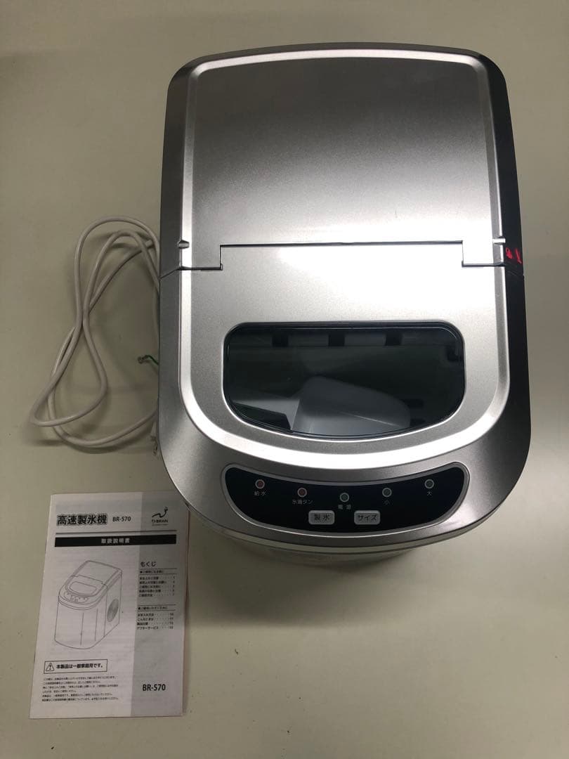 高速製氷機　ブレイン　BR-570