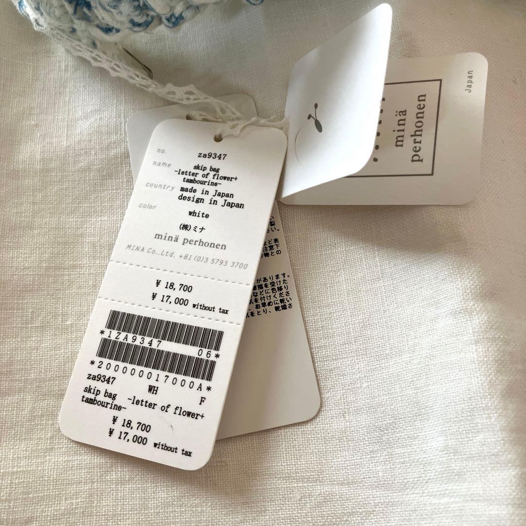 ミナペルホネン スキップバッグ レターオブフラワー タンバリン 新品未使用