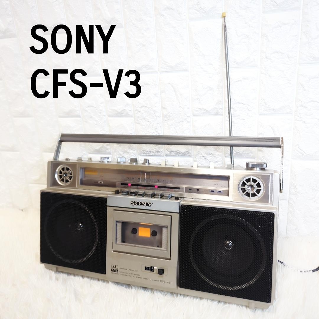 SONY ソニー ステレオカセットレコーダー CFS-V3 昭和 レトロ