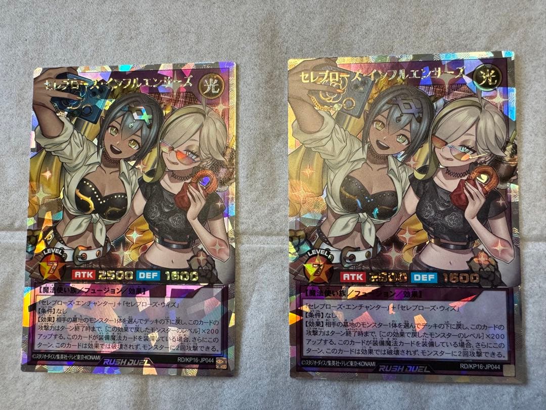 遊戯王ラッシュデュエル　セレブローズ・インフルエンサーズ　オーバーラッシュ　2枚