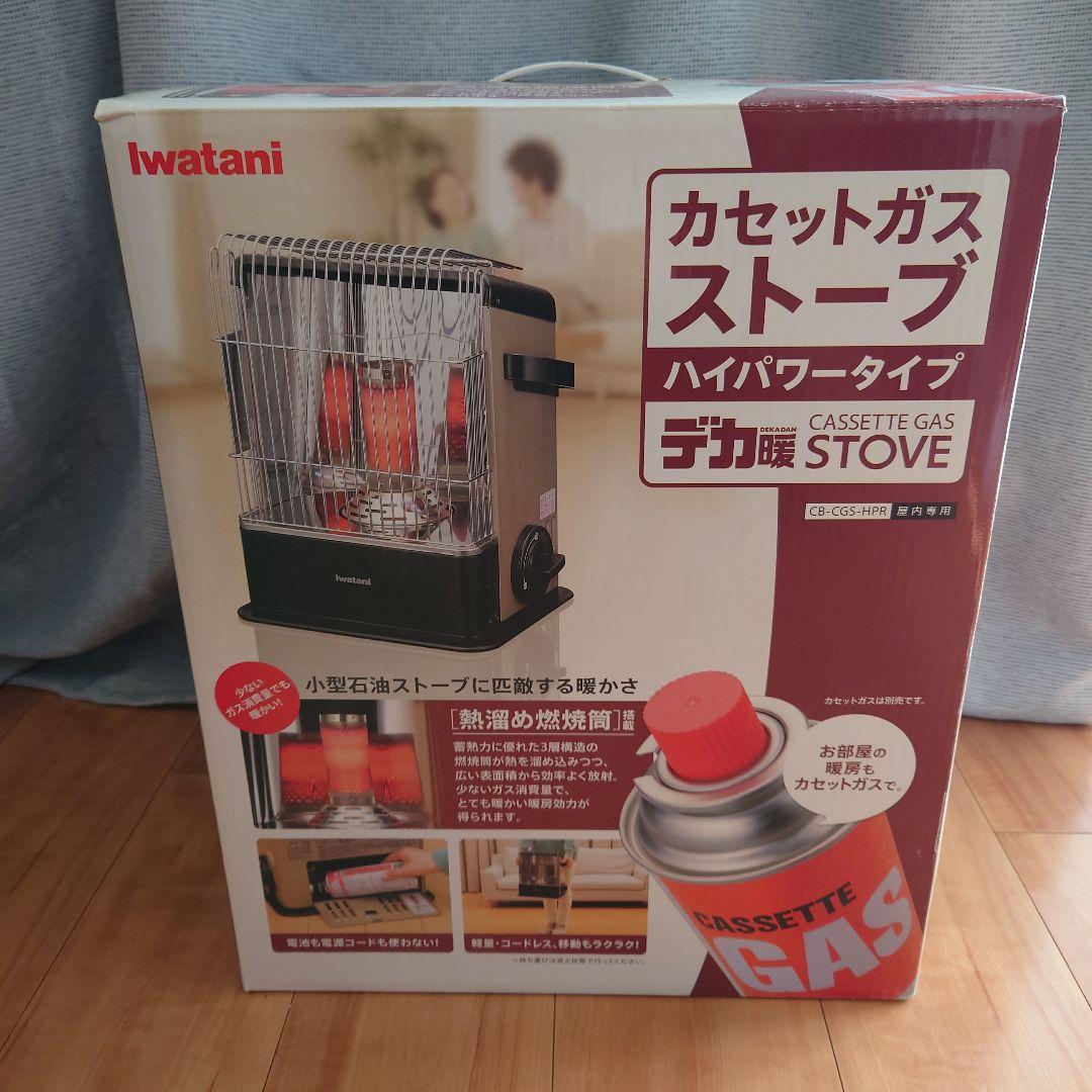 Iwatani カセットガスストーブ デカ暖 CB-CGS-HPR