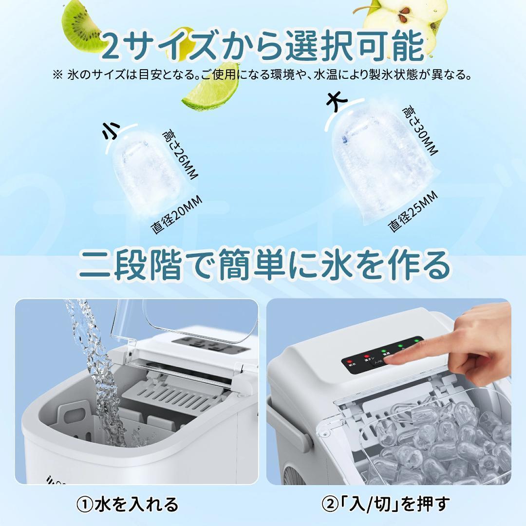 【大特価】製氷機 家庭用 高速製氷機 2サイズの氷 コンパクト アウトドア