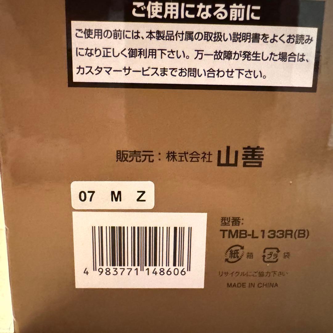【未使用品】山善 Qriom TMB-L133R ブラック