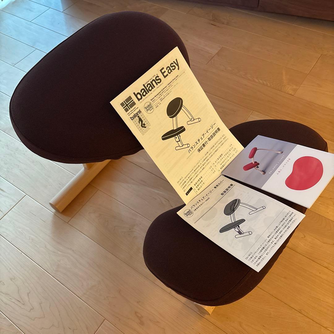 balans Easy バランスチェア　イージー　サカモトハウス　取扱説明書付