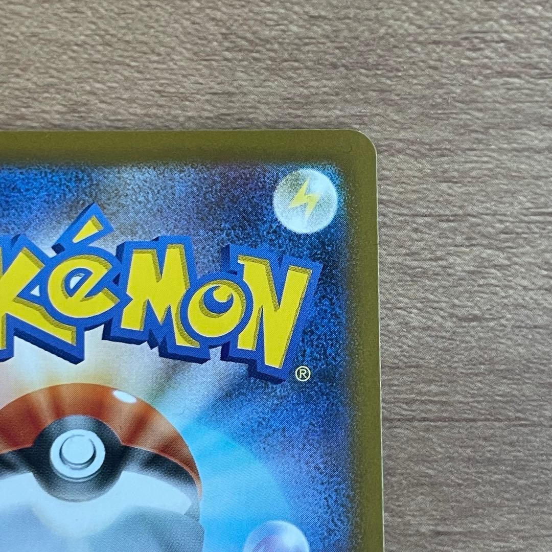 【24時間以内発送】ピカチュウ スタートデッキ