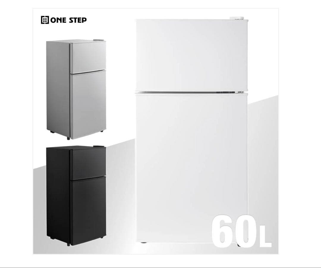 #2897　【新型】冷蔵庫HD60L シルバー ONE STEP 60L 2ドア