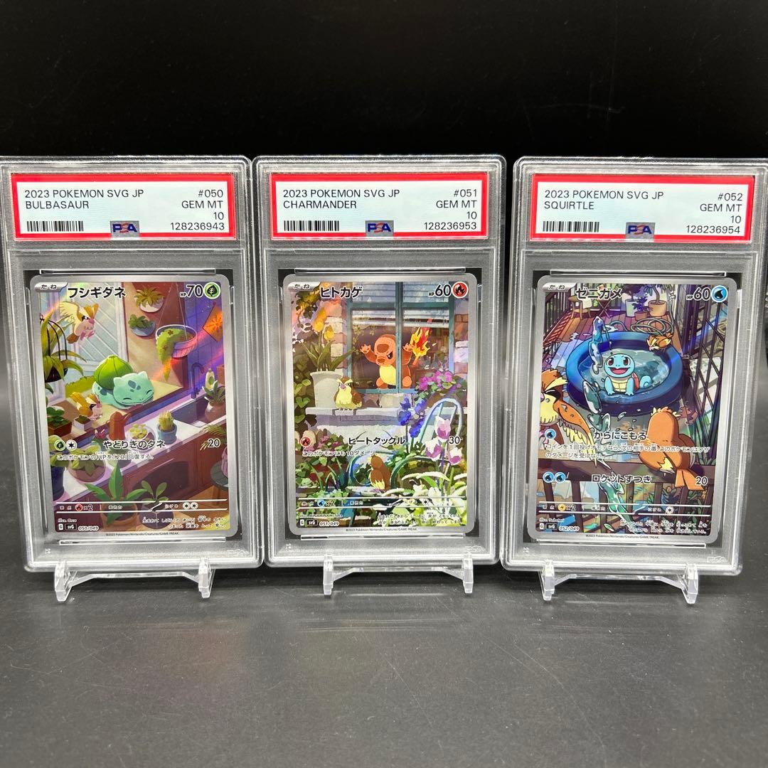 匿名配送！ポケモンカード スペシャルデッキセットEX AR PSA10 セット