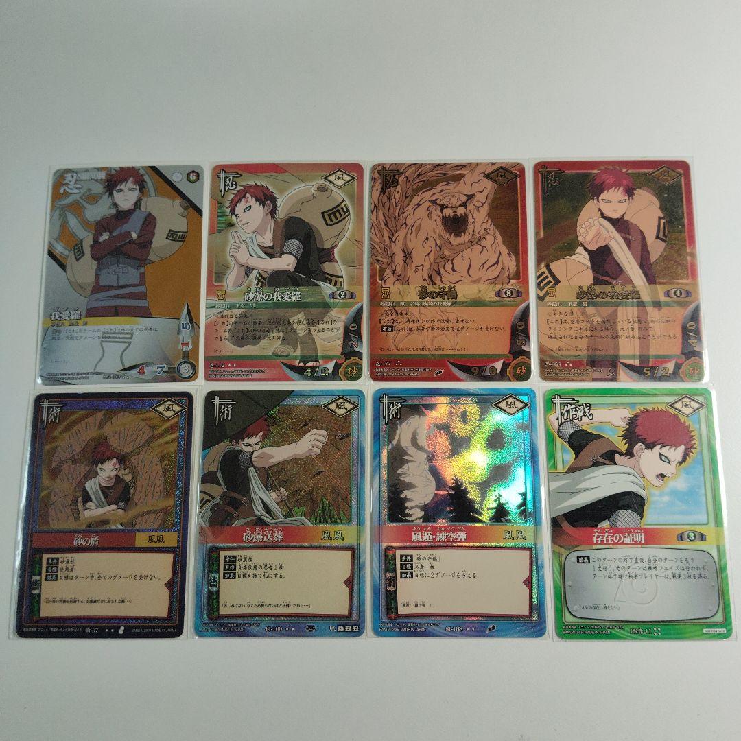 NARUTO　カードゲーム　我愛羅　高レアリティセット