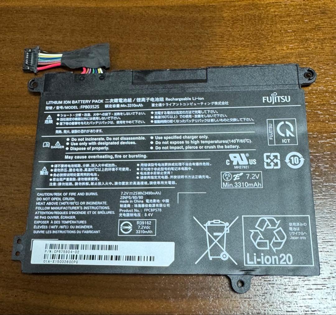 LIFEBOOK メーカー純正バッテリー FPB0352S