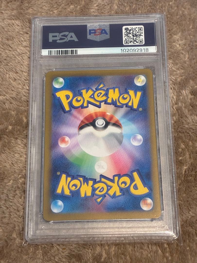 ス*価様 【300円スタート】ポケカ　ベルのまごころ SAR PSA10