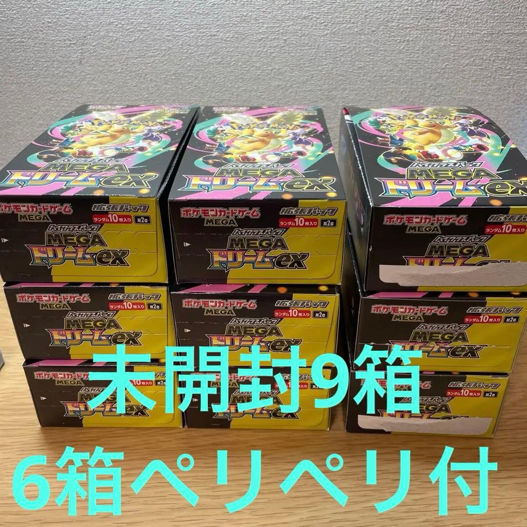 メガドリームex　MEGAドリームex 9box シュリンクなし