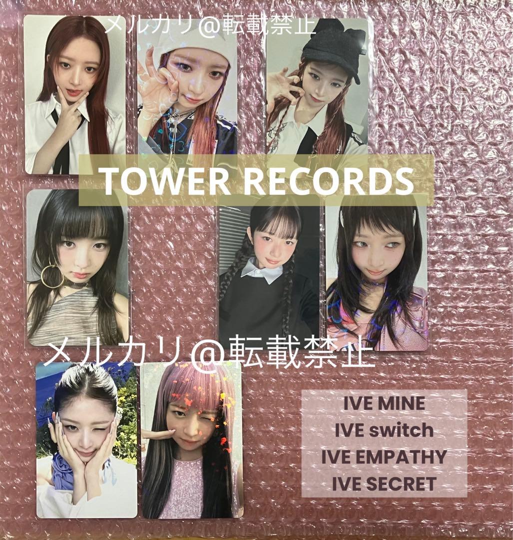 IVE レイ タワレコ 特典トレカ EMPATHY SECRET渋谷 8枚セット