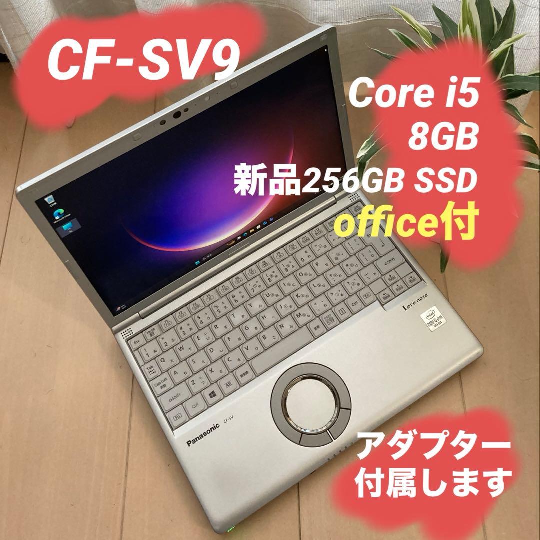 panasonicレッツノート 8GB【CF-SV9】