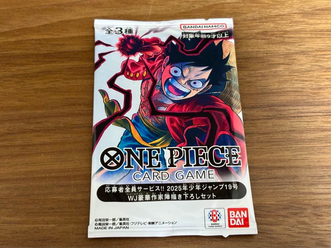 ONEPIECEカード 応募者全員サービス WJ豪華作家陣描き下ろしセット