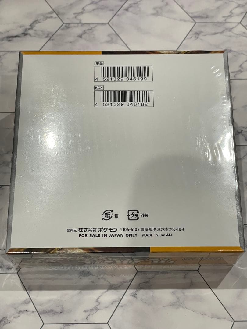 クレイバースト　シュリンク付きBOX ［匿名配送］