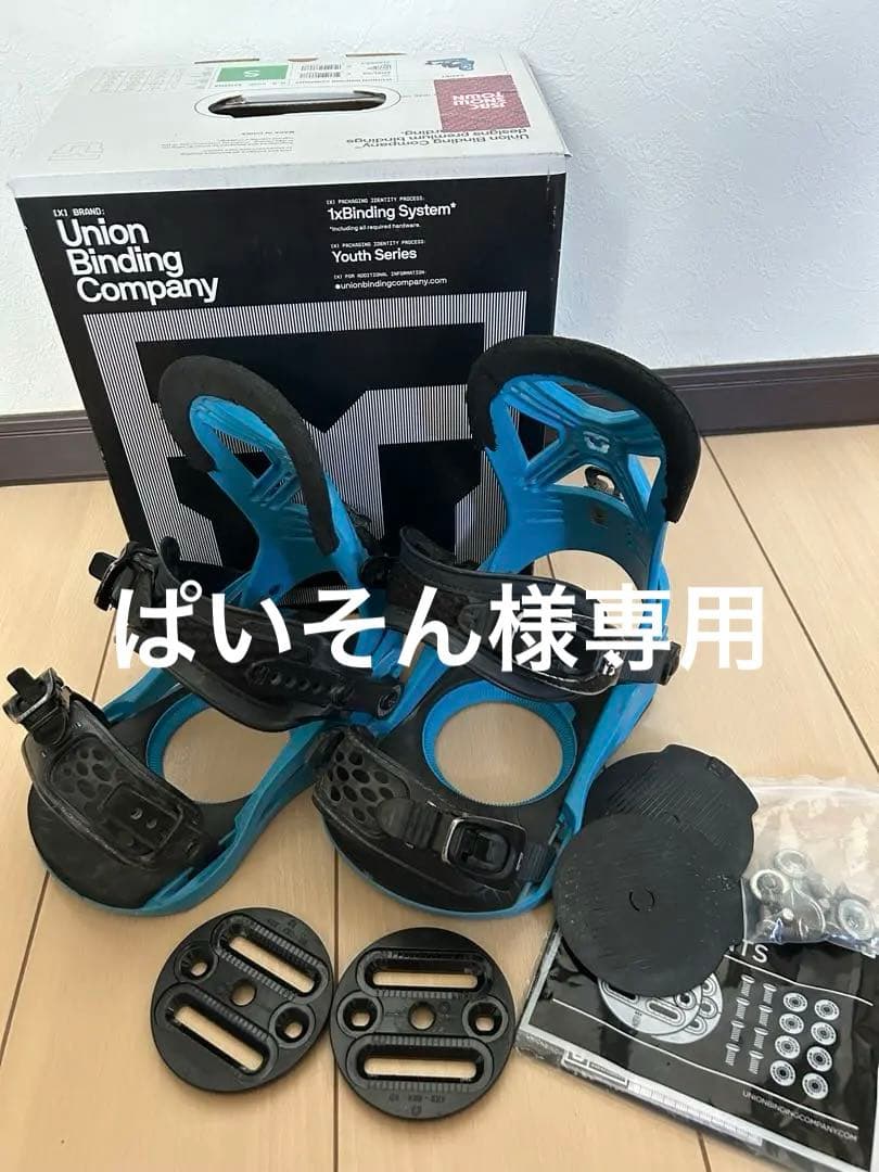Union Youth Series スノーボードビンディング　キッズ