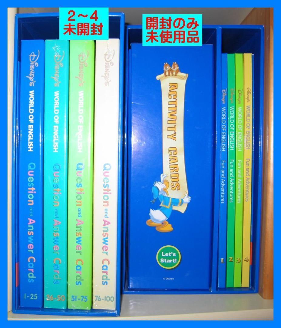 専用出品2018【未使用に近いセット】新子役 最上セット ディズニー英語 dwe