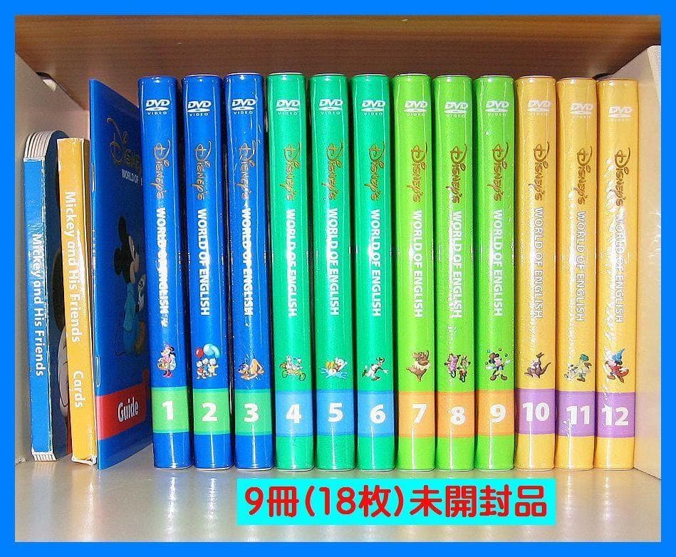 専用出品2018【未使用に近いセット】新子役 最上セット ディズニー英語 dwe